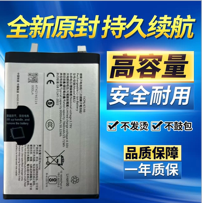 适用于iQoo Z10 Turbo+ 手机电池电板全新原芯BB22电池8000mAh