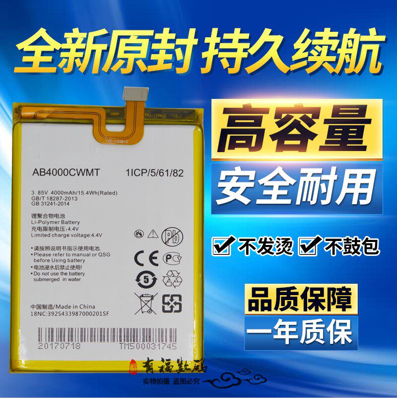 TOKULO适用飞利浦 S598 CTS598 X598 AB4000CWMT原装手机电池电板