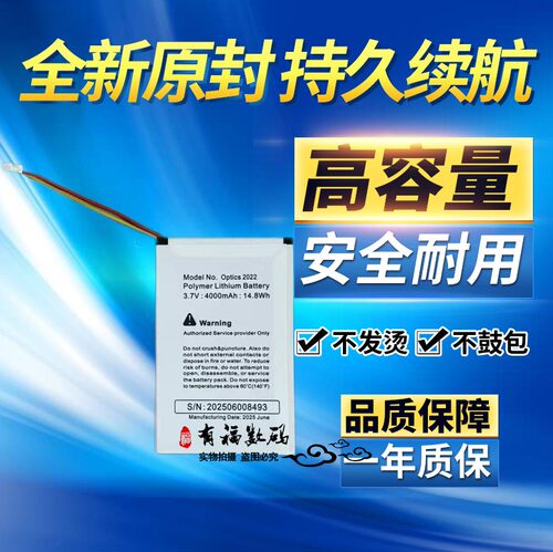 适用optics 2022电池 optics 2022内置电池 电板 4000毫安