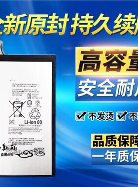 适用索尼Xperia Tablet Z3 SGP611/612/621 LIS1569ERPC平板电池