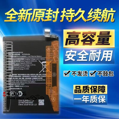 适用红米Note14 Pro电池 24094RAD4C解码全新电池 BN5W电池 电板