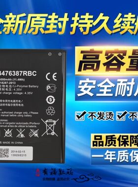 乐玩适用华为荣耀3X T20 Pro畅玩版 麦芒2 B199 G750手机电池电板