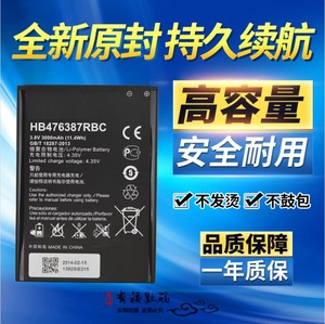 乐玩适用华为荣耀3X T20 Pro畅玩版 麦芒2 B199 G750手机电池电板