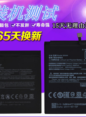 乐玩适用小米5SPlus红米5/5A 5Plus Note5/5A/5X BN45/44手机电池