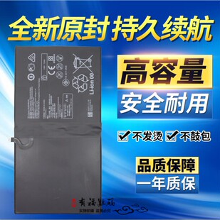W09 TOKULO适用华为平板M5 AL09平板电板 SCM W19 M6电池CMR AL09