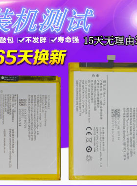 乐玩适用 VIVO V3A/D V3MA V3MAX V3MAXL V3MAXA B-A0/A7手机电池