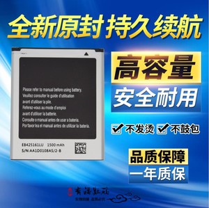 适用三星SCH-I699 1699 I739 1739 I759 1759 EB425161LU手机电池