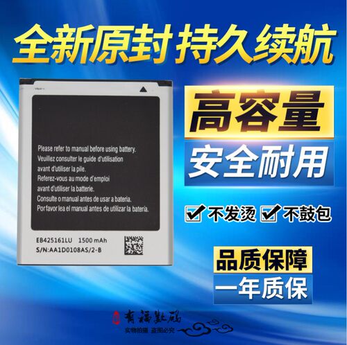适用三星SCH-I699 1699 I739 1739 I759 1759 EB425161LU手机电池