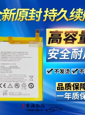 适用中兴BV0720 Blade A2 V0840 小鲜5 V7 Lite Dual SIM原装电池