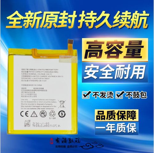 适用中兴BV0720 Blade A2 V0840 小鲜5 V7 Lite Dual SIM原装电池