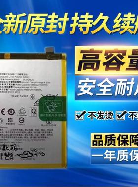 适用于OPPO A58 4G /A38 4G手机电池 全新高容 oppo BLPA19电池板