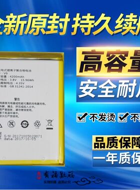 VETAS手机电池VETASV9电池