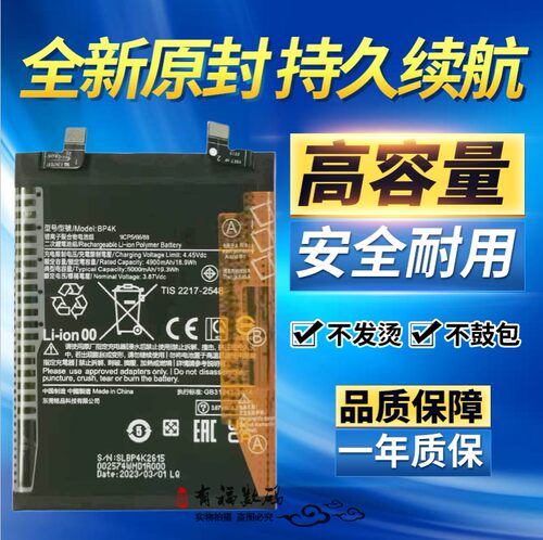 适用MI小米POCOX55G版电池