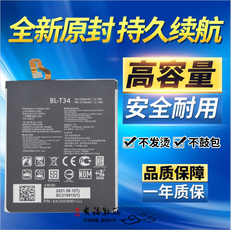 适用LGV30电池 V30+ V35电池 lgv30 VS996 H930 BL-T34原装电池