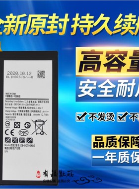 TOKULO适用三星C7 SM-C7000/C701F/C7010/C7018 EB-BC700ABE电池