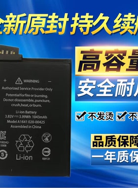 适用于 iPod Touch6/7代电池A1641 MP3 MP4 A1574原装大容量电池