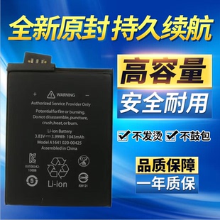 适用于 iPod Touch6/7代电池A1641 MP3 MP4 A1574原装大容量电池