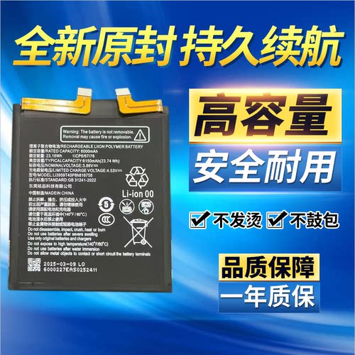 适用于努比亚Z70Ultra原装电池 NX733J手机电池 Z70Ul高容量电池