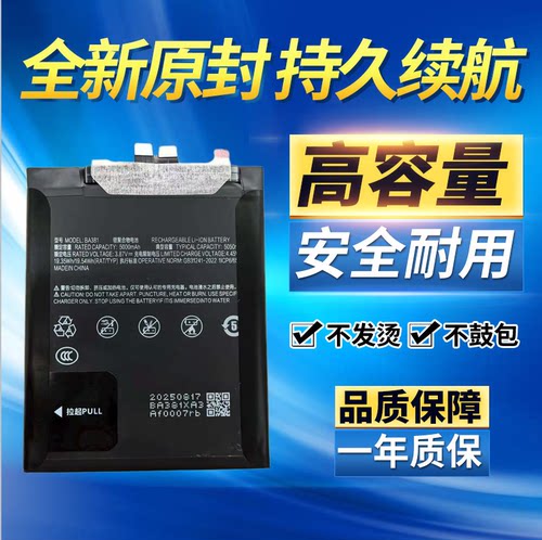 适用于meizu魅族20无界版手机电池 XA24751全新高容解码电池BA381