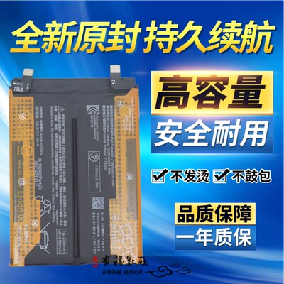 乐玩适用MIUI/小米 Redmi Note11pro+ 5G电池 红米note11pro+手机