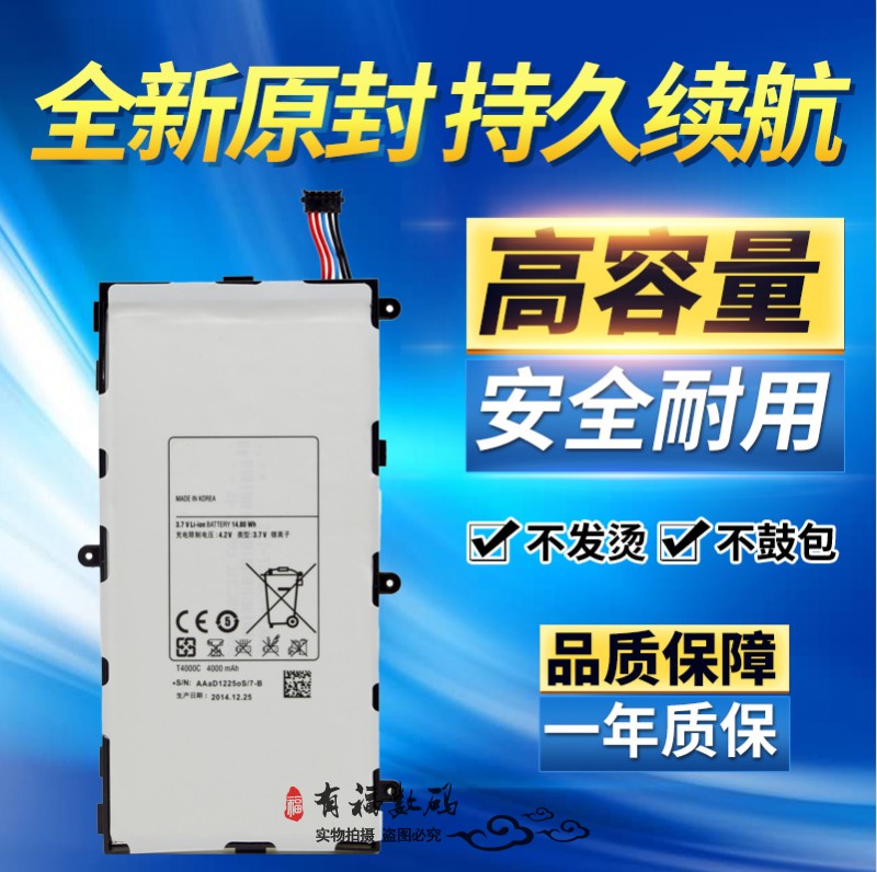 tokulo适用三星P3200 SM-T210 T211 T2105 T217A T4000C平板电池