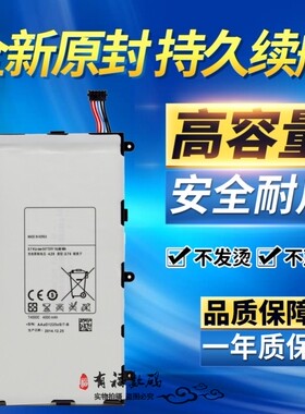 tokulo适用三星P3200 SM-T210 T211 T2105 T217A T4000C平板电池