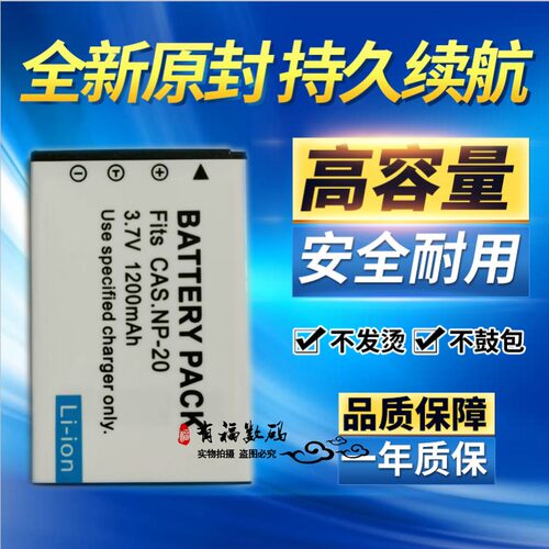 适用卡西欧EXS1 S2 S3 S4 Z3 Z4 Z5 Z6 Z7 Z8 s70 NP20电池充电器