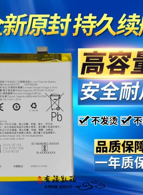 TOKULO适用OPPOA9X OPPOF11电池 OPPO A9X F11手机电池 BLP707