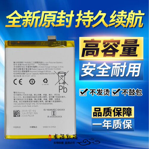 OPPOA9XOPPOF11电池BLP707