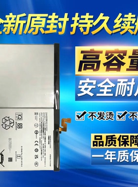 适用于三星Galaxy Tab S10+平板电池 X820/X826/X828原装电池电板