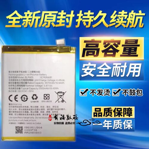 适用oppo a2pro手机电池 pjg110原装电池 BLPA05高容量全新电板