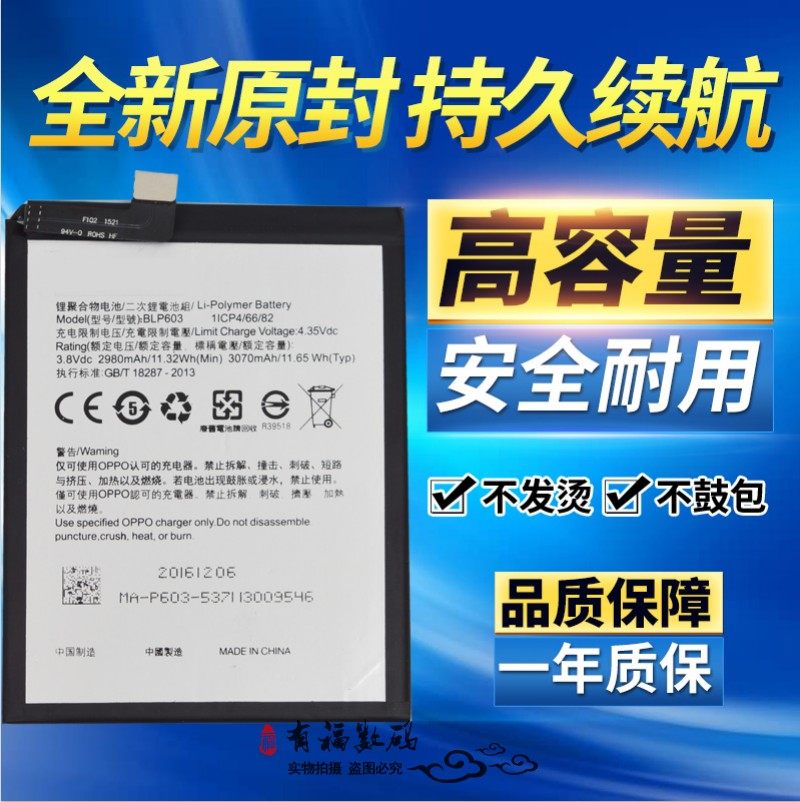 tokulo适用oppor7s电池oppo r7sc r7st r7sm手机电池blp603 电池
