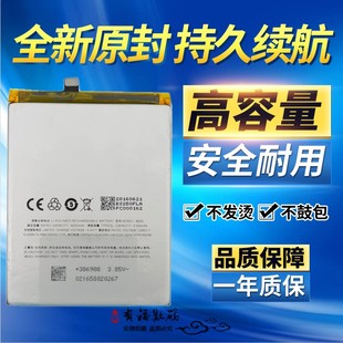 S685M手机BS25原装 S685Q 电池 原装 适用魅族魅蓝max电池M3Max电池