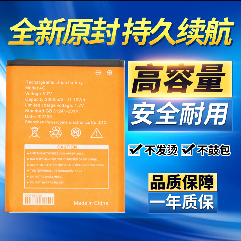 适用新讯信翼D623 D523 D921 MF982 MT10 4G 随身移动WIFI电池 板