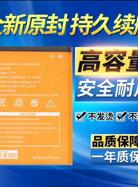 适用新讯信翼D623 D523 D921 MF982 MT10 4G 随身移动WIFI电池 板