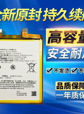 适用联想拯救者电竞Y70电池 BL326电池 L71091原装手机电池 电板