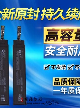 适用小米黑鲨3/3S/3Pro游戏手机电池 黑鲨3内置BS06FA/BS05FA电板