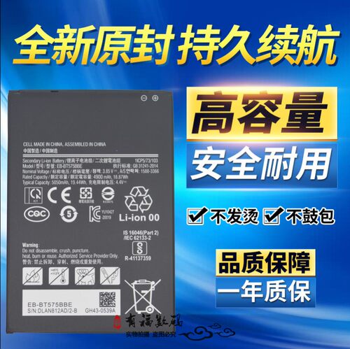 GalaxyTabActive3电池T570平板