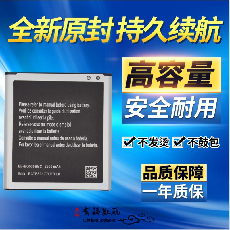 适用三星G5308W电池J5 J5008 5306 5309 ON5 G5500手机原装电池板