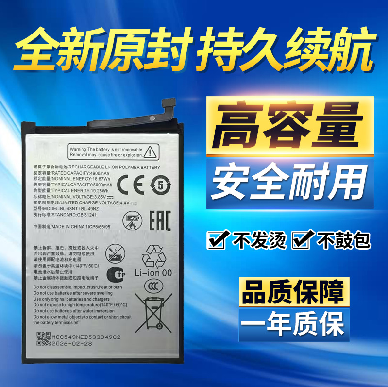 适用于ZTE Blade A76 5G电池 中兴A76 5G手机原装电池BL-48NT电板