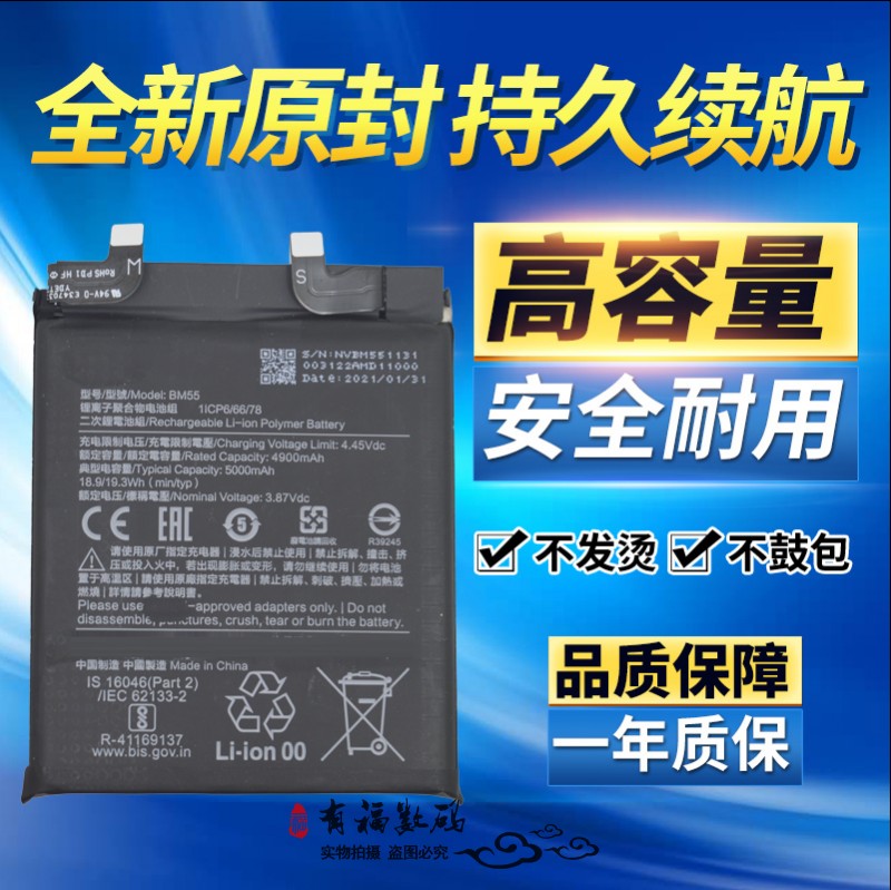 适用小米11Pro 11ULTRA电池 m2102k1AC/K1C手机电池 BM55手机电板