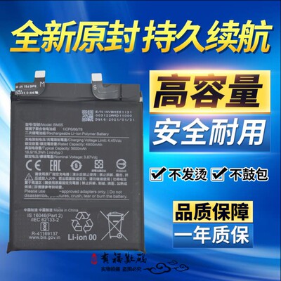 适用小米11Pro 11ULTRA电池 m2102k1AC/K1C手机电池 BM55手机电板