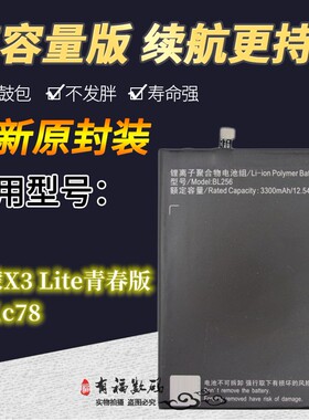 适用于联想K51c78乐檬X3Lite X3青春版A7010a48原装手机BL256电池