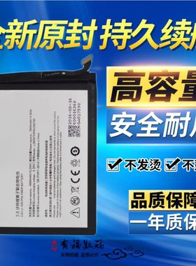 适用努比亚Z11max电池 中兴 NX523J 大牛5手机电池 布拉格Max原装