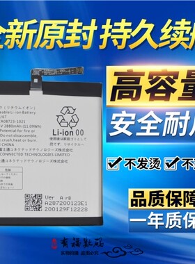 适用富士通Fujitsu Arrows U 801FJ电池 901fj手机原装电池 电板