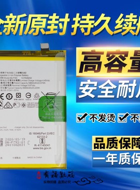 tokulo适用OPPO真我realme C15电池 欧珀C15手机电池 BLP793电板