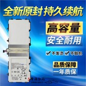 P5100 P7500 P7510 适用三星N8000 P5110 N8010平板电脑内置电池