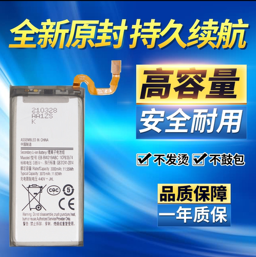 适用于三星W2019电池 w2019元电池 电板 翻盖手机心系天下 电池