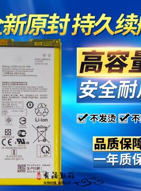 适用华硕ROG游戏手机1/2代 败家之眼ZS660KL I001DB C11P1901电池