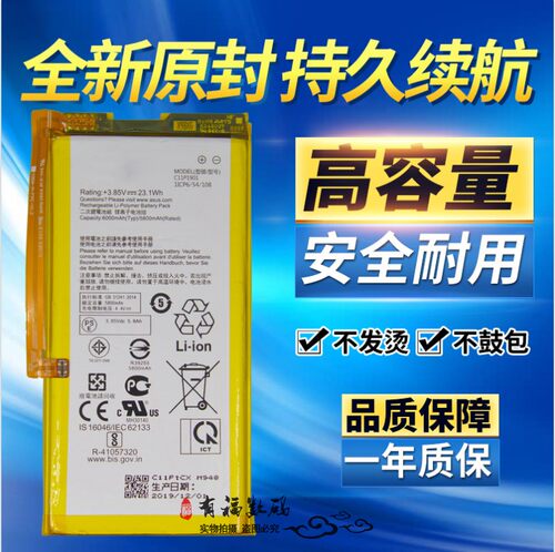 适用华硕游戏手机败家之眼电池